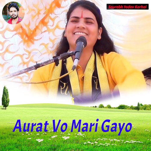 Aurat Vo Mari Gayo