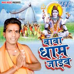 Baba Dham Jaib-CCNZZB1oeFw