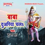 Baba Duariya Chala
