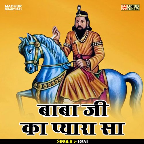 Baba Ji Ka Pyara Sa