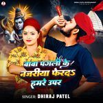 Baba Pagli Ke Najariya Ferd Hamare Upar