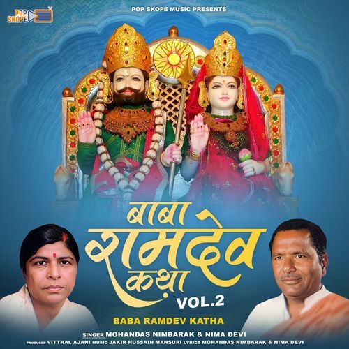 Baba Ramdev Katha ( VOL.02 )