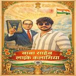 Baba Sahab Laike Kalamiya