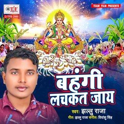 Bahangi Lachkat Jay-CDc4fzd0eEk