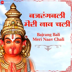 Bajrang Bali Meri Naav Chali-ESMdSRMEAkI