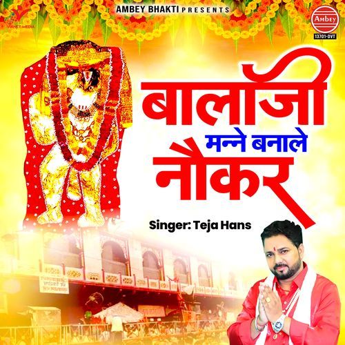 Balaji Manne Banale Naukar