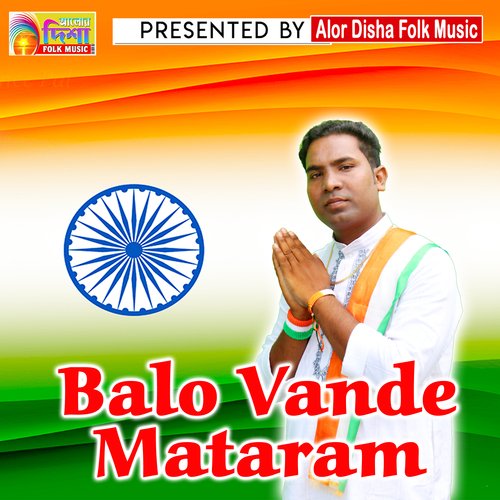 Balo Vande Mataram