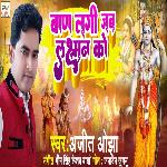 Ban Lagi Jab Laxman Ko