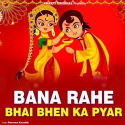 Bana Rahe Bhai Bhen Ka Pyar