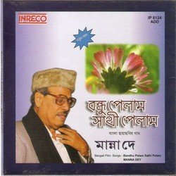 Kato Raat Gechhey Hariye-HA4BSzZaZ2I