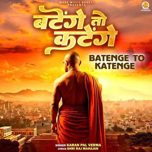 Batenge To Katenge