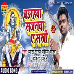 Baurahawa Sajanwa A Sakhi (Bhagati SOng)-RkUmaCFUX3I