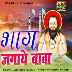 Bhag Jagaye Baba-HSYIfyx2XWs