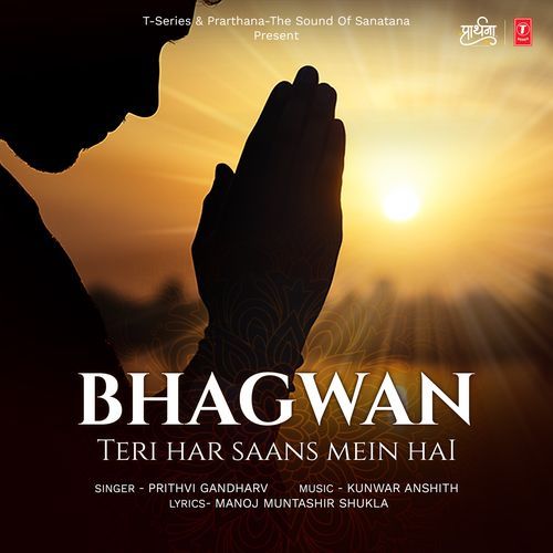 Bhagwan Teri Har Saans Mein Hai