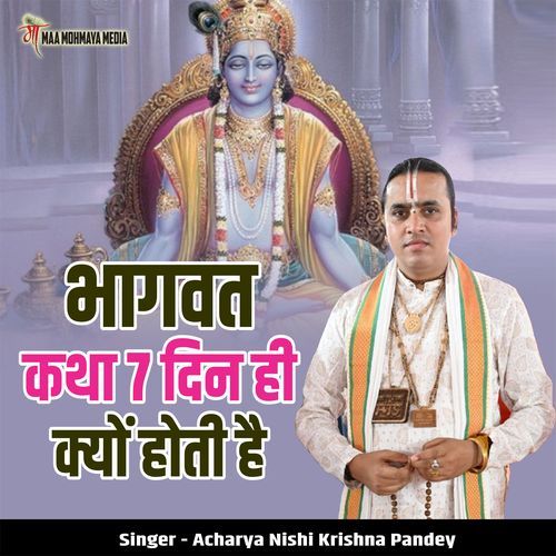Bhagwat Katha 7 Din Hi Kyon Hoti Hai
