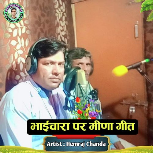 Bhaichara Par