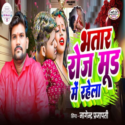 Bhatar Roj Mood Me Rahela