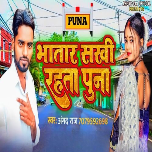 Bhatar Sakhi Rahta Puna