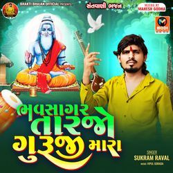 Bhavsagar Tarjo Guruji Mara