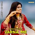 Bhiwadi Lu Lego Varna Me