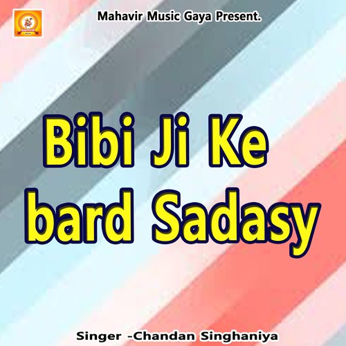 Bibi Ji Ke bard Sadasy