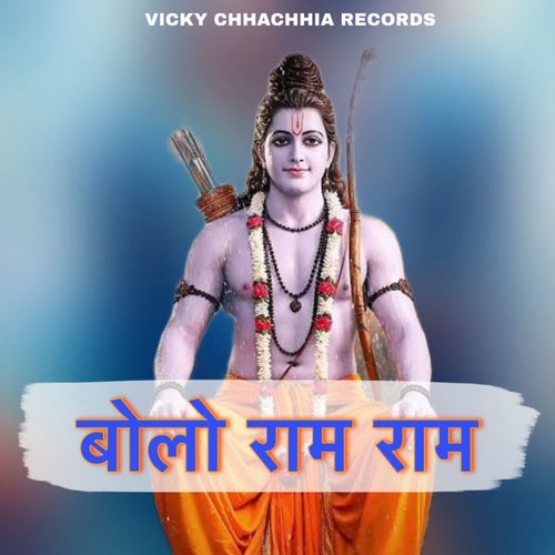 Bolo Raam Raam