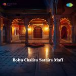 Bolya Chaliya Sathira Maff