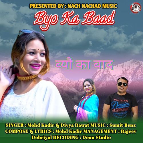 Byo Ka Baad Mai Chadi Bukhar