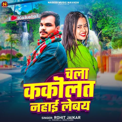 Chala Kakolat Nahai Lebai
