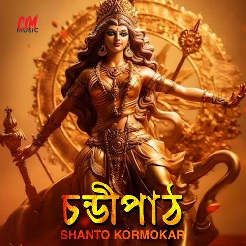 Chandi Paath (Original) cover art