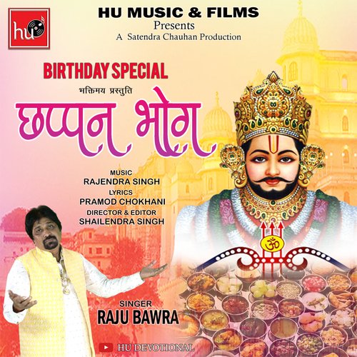 Chhappan Bhog