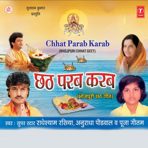 Chhatth Parab Karab