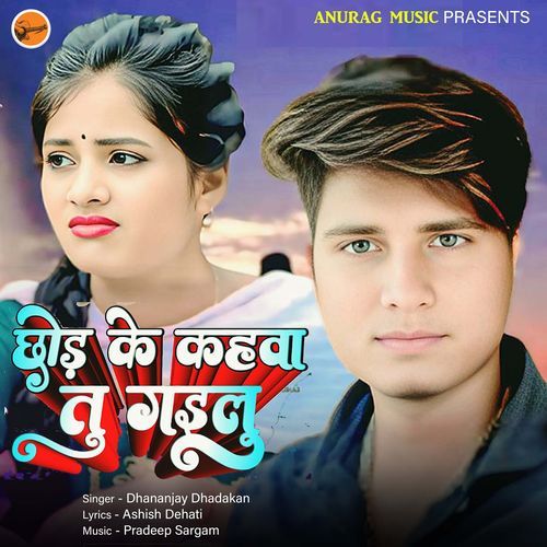 Chhod Ke Kehwa Tu Gailu