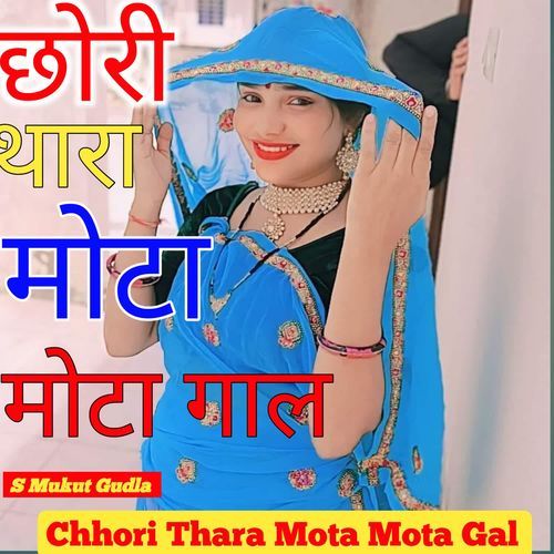 Chhori Thara Mota Mota Gal