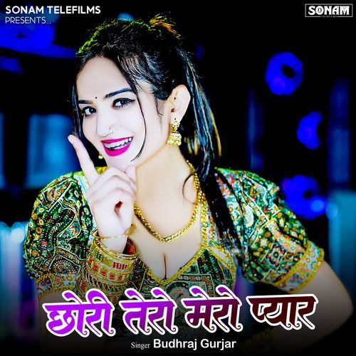 Chhori Tharo Maro Pyar