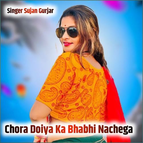 Chora Doiya Ka Bhabhi Nachega