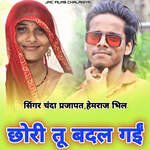 Chori Tu Badal Gai