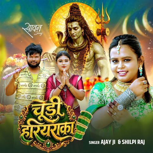 Chudi HariyaraKa