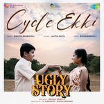 Cycle Ekki (From "Ugly Story")
