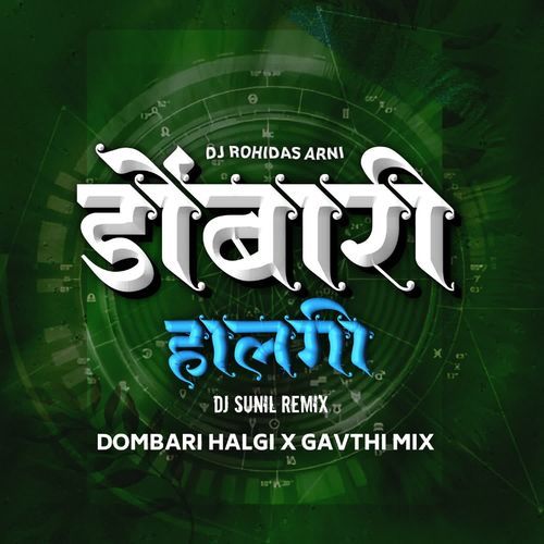 DOMBARI HALGI X GAVTHI MIX