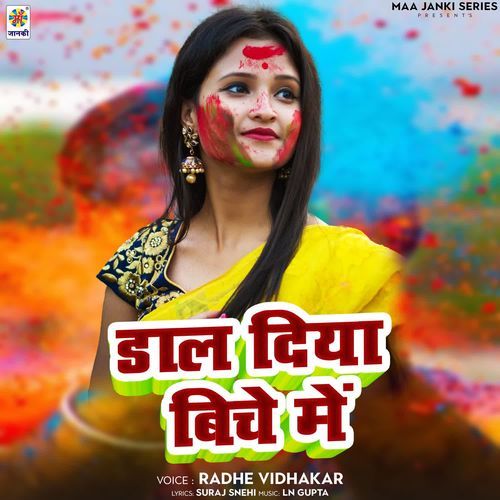 Daal Diya Biche Me