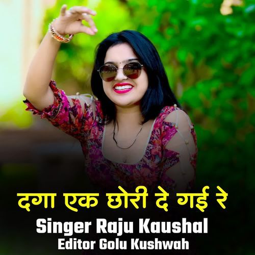 Daga ak chhori de gai re