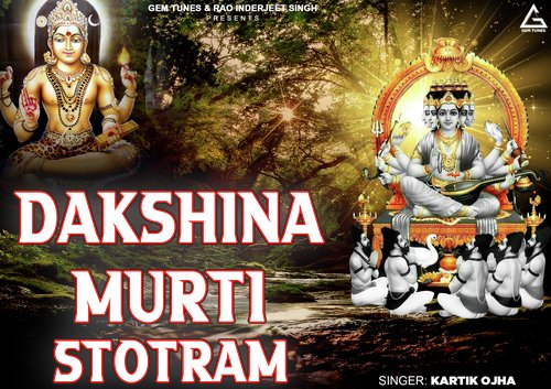 Dakshina Murti Stotram