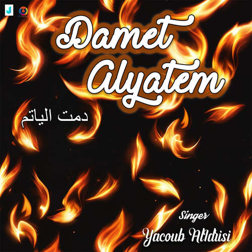 Damet Alyatem