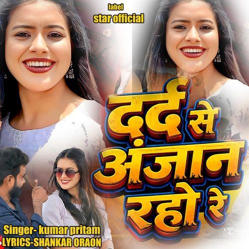 Dard Se Anjaan Raho Re