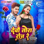 Debau Tora Roj Re - Remix