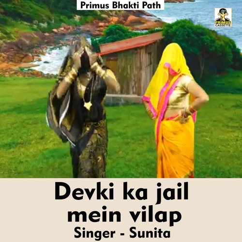 Devki ka jail mein vilap