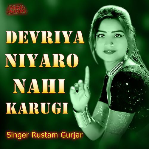 Devriya Niyaro Nahi Karugi