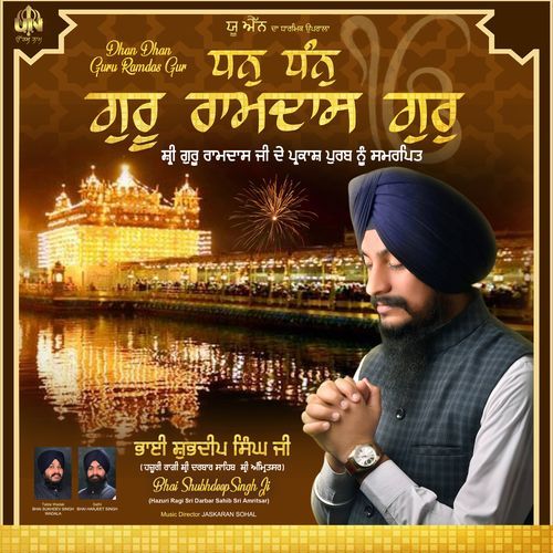 Dhan Dhan Guru Ramdas Gur