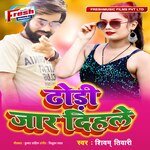 Dhodi Jaar Dihale